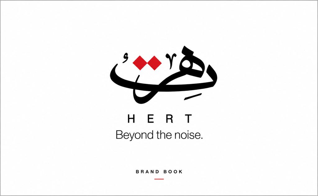 Brand book cover — the Persian هرت logotype above the HERT wordmark and the line Beyond the noise.
